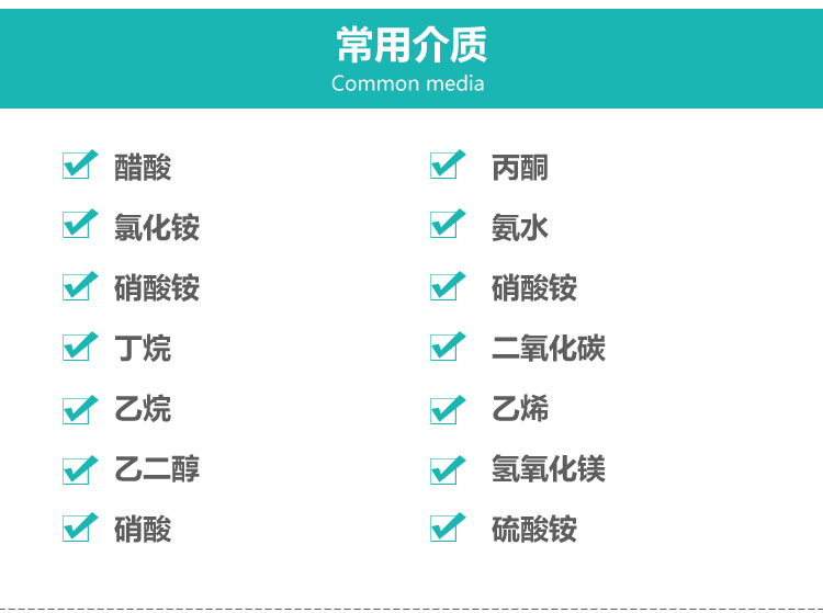 不銹鋼磁力泵輸送介質(zhì)說(shuō)明